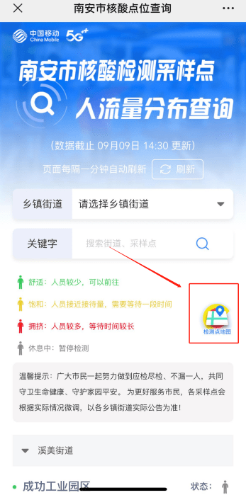 南安疫情最新動態(tài)，學習帶來的自信與成就感，變化中的力量