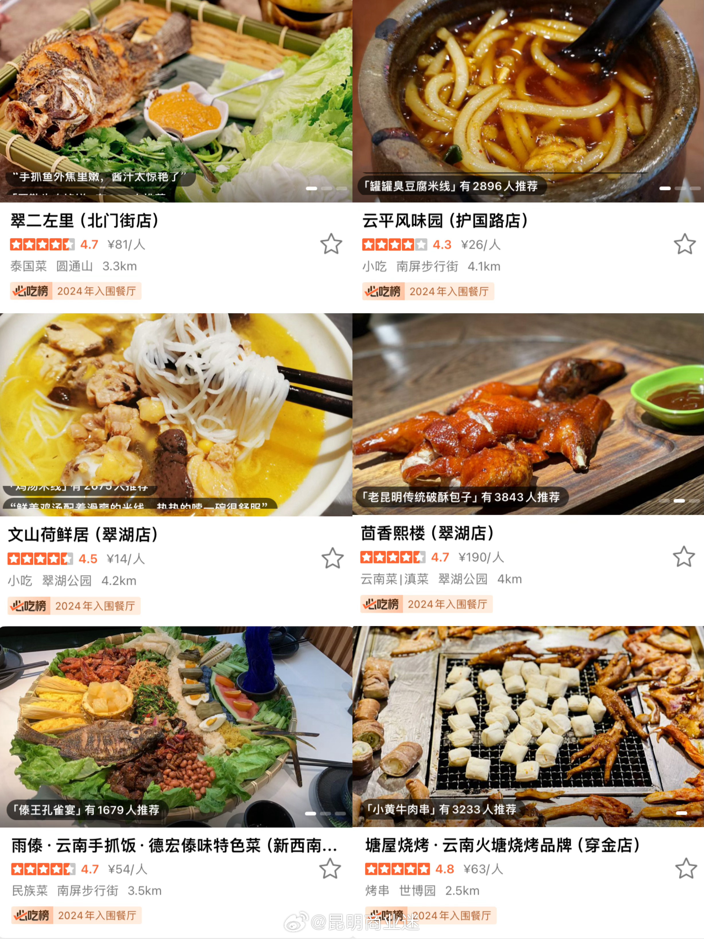 昆明餐飲革新，科技引領味蕾盛宴，開啟未來美食之旅