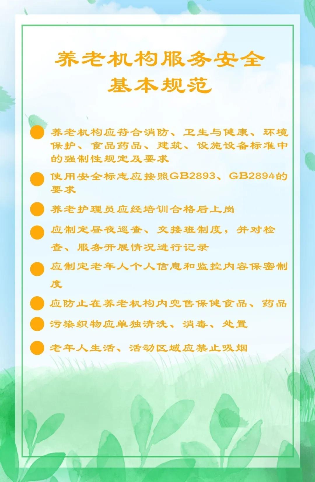 未來養(yǎng)老深入探討，最新養(yǎng)老規(guī)范解析