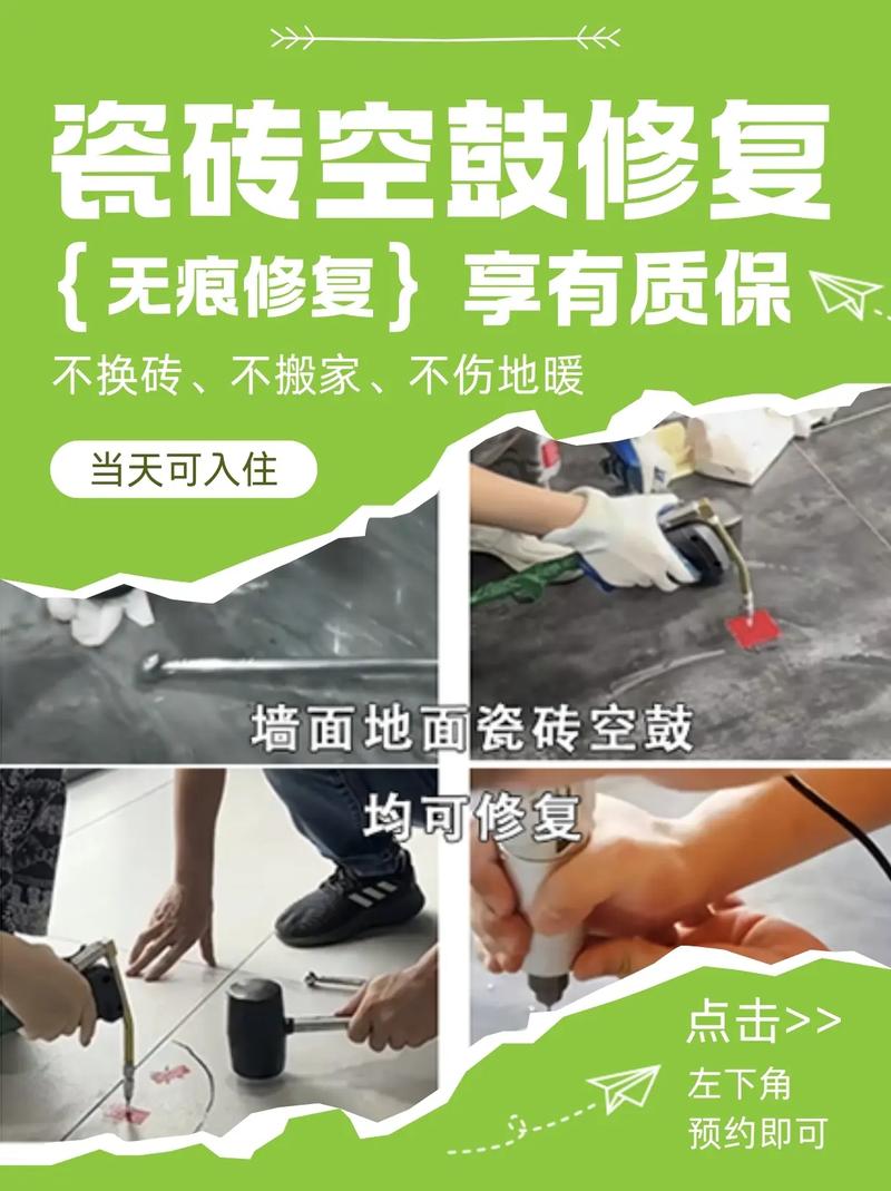 最新修地磚技藝，打造絕美地面藝術(shù)！