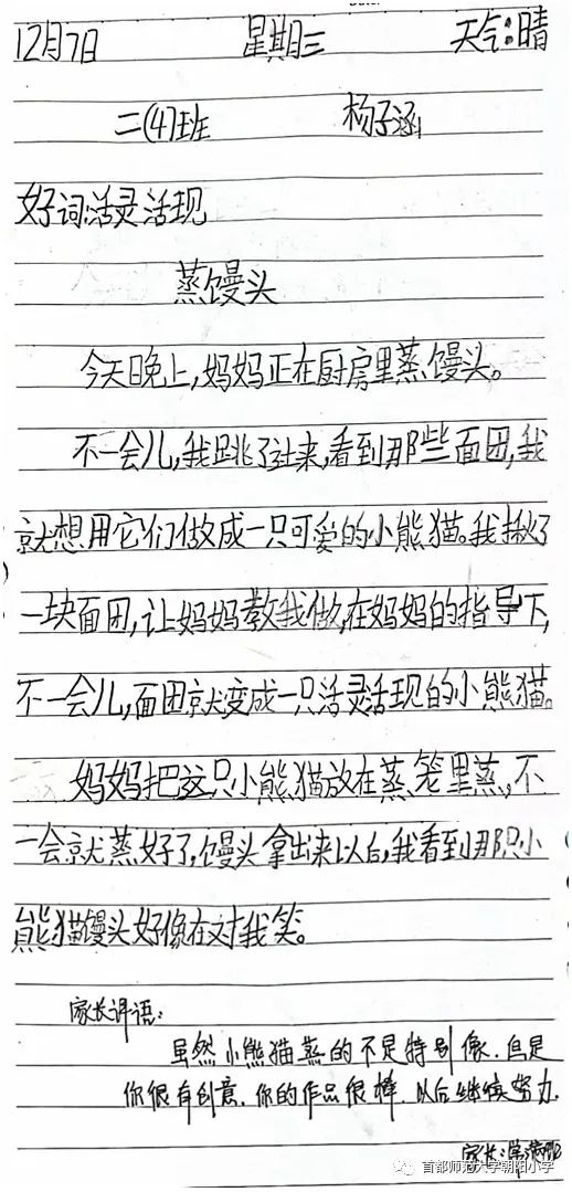 最新小日記分享，日常點滴記錄??