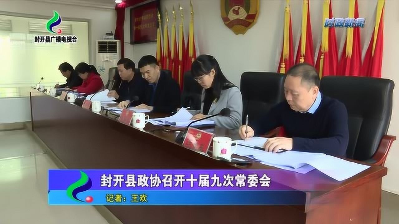 封開最新動態(tài)探索，領(lǐng)略新聞前沿風采