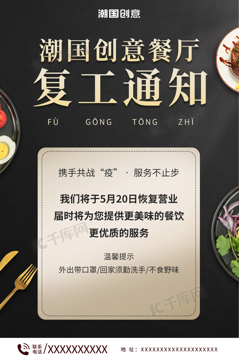 最新餐飲復(fù)工與行業(yè)復(fù)蘇展望，行業(yè)前景與發(fā)展趨勢分析