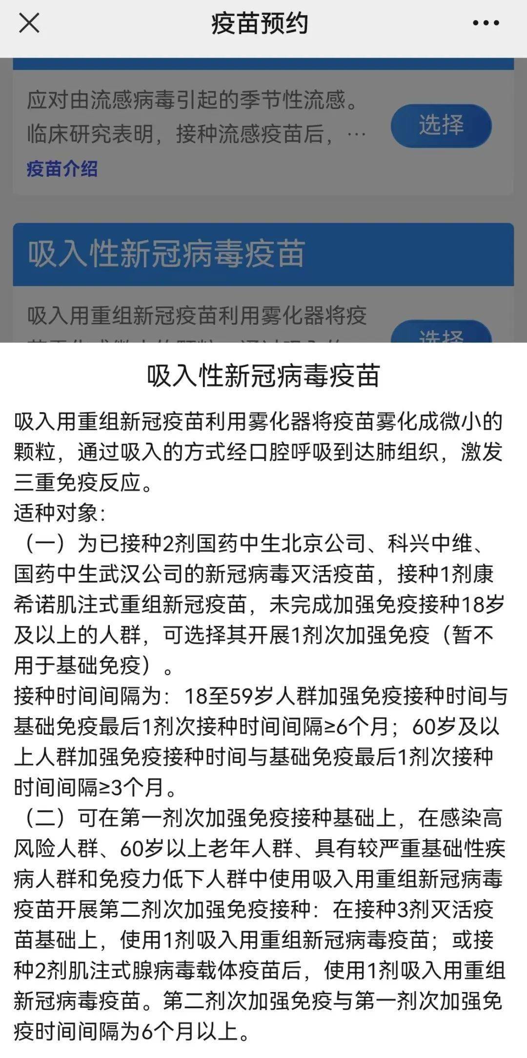 最新冠狀疫苗，理解其重要性及關(guān)鍵要點(diǎn)的指南