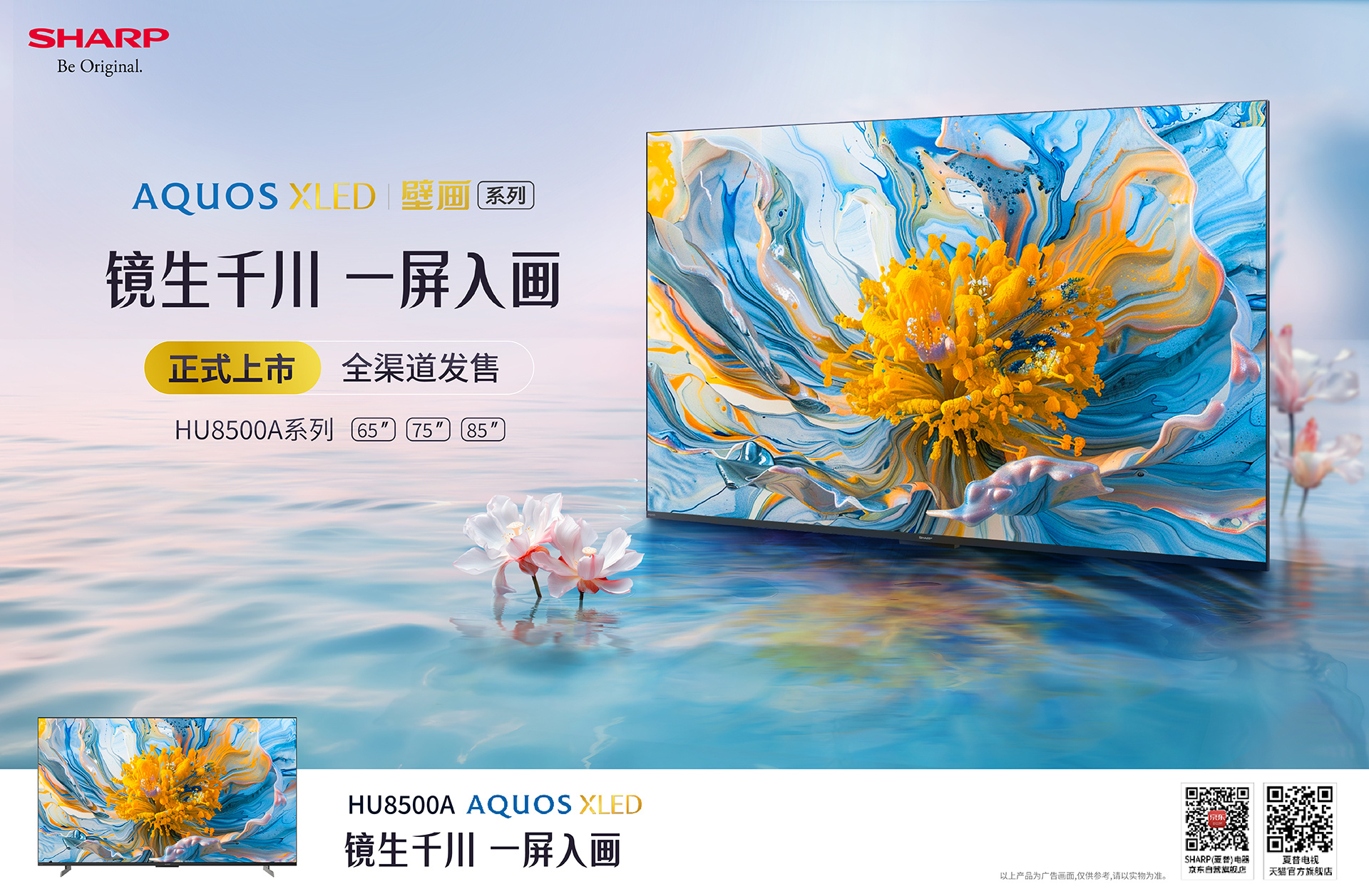 夏普最新屏幕，科技與視覺的極致融合體驗(yàn)