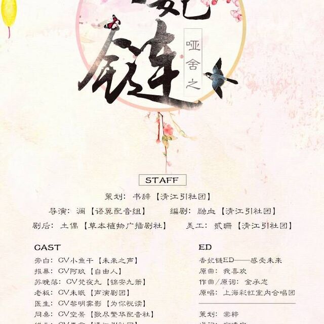 香妃鏈，最新時(shí)尚潮流中的獨(dú)特魅力展現(xiàn)