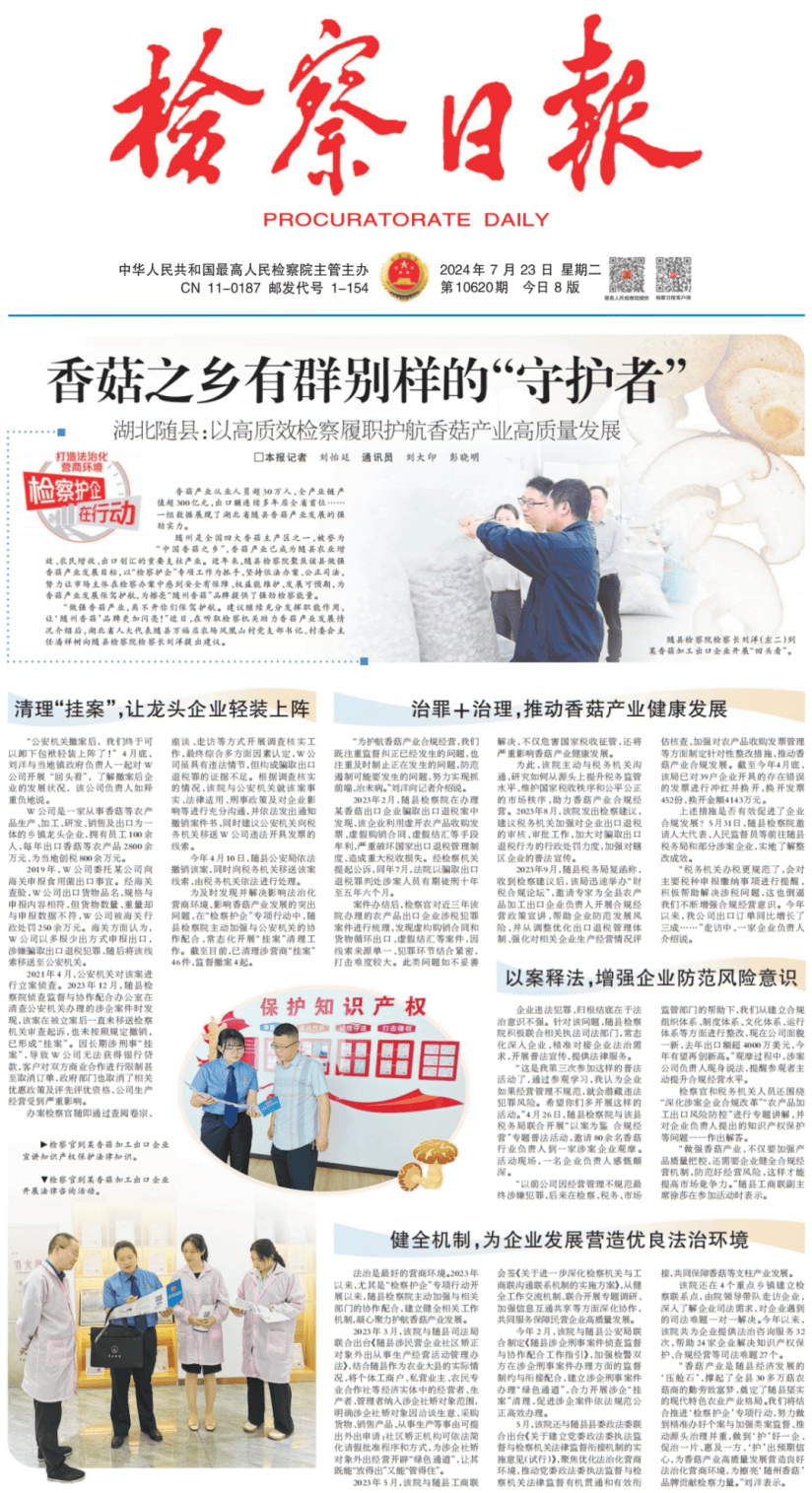 最新香菇群，文化現(xiàn)象的多角度解讀