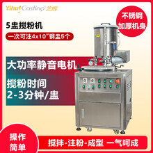 最新石膏機，科技重塑生活，未來觸手可及