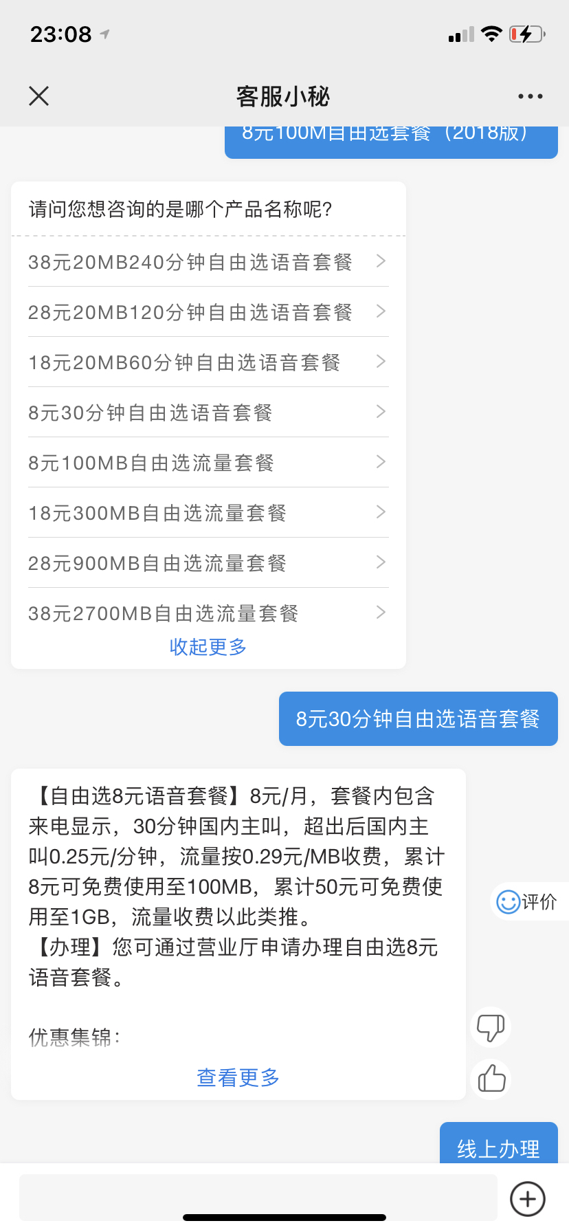 揭秘最新薅話費省錢攻略，輕松享受優(yōu)惠！