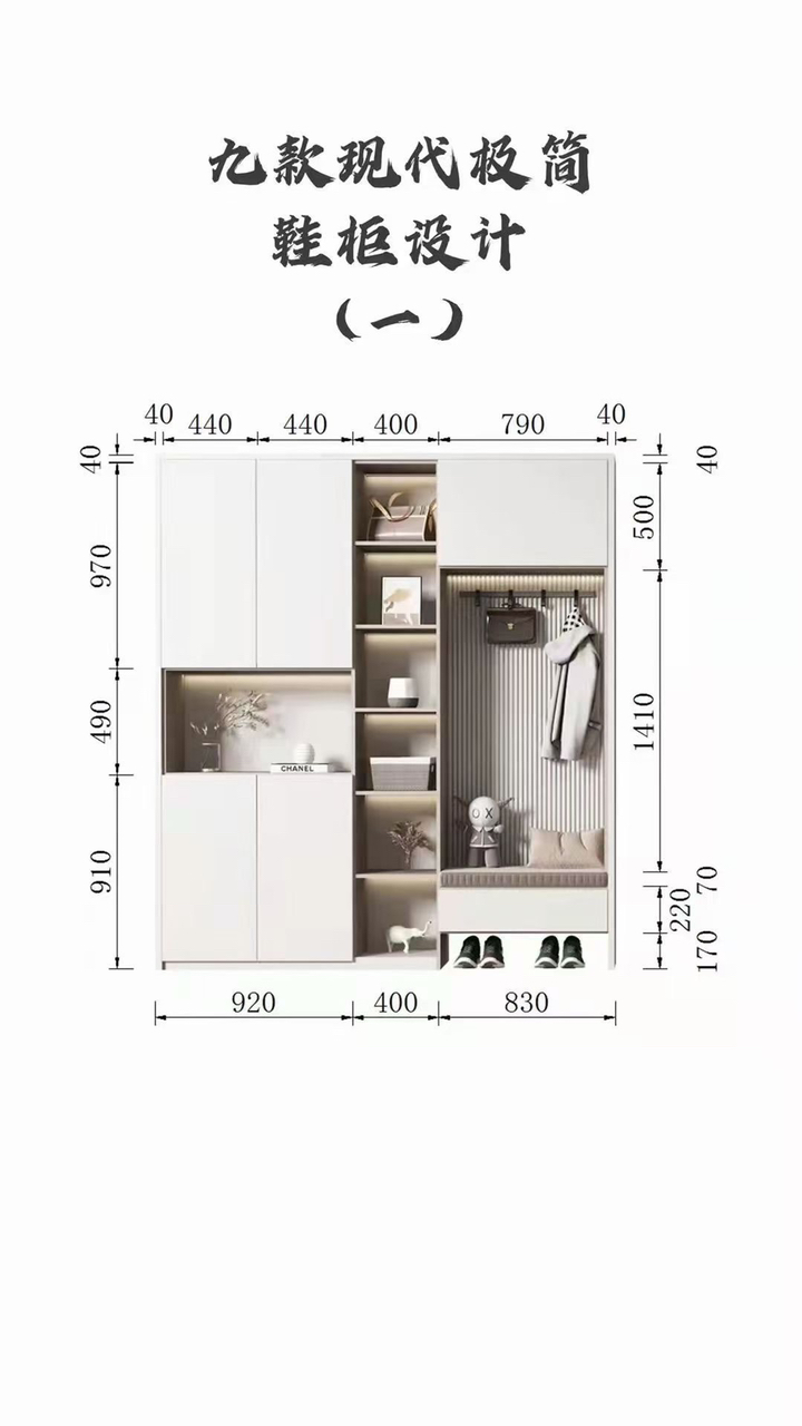最新矮鞋柜，時尚家居革新的精選之作