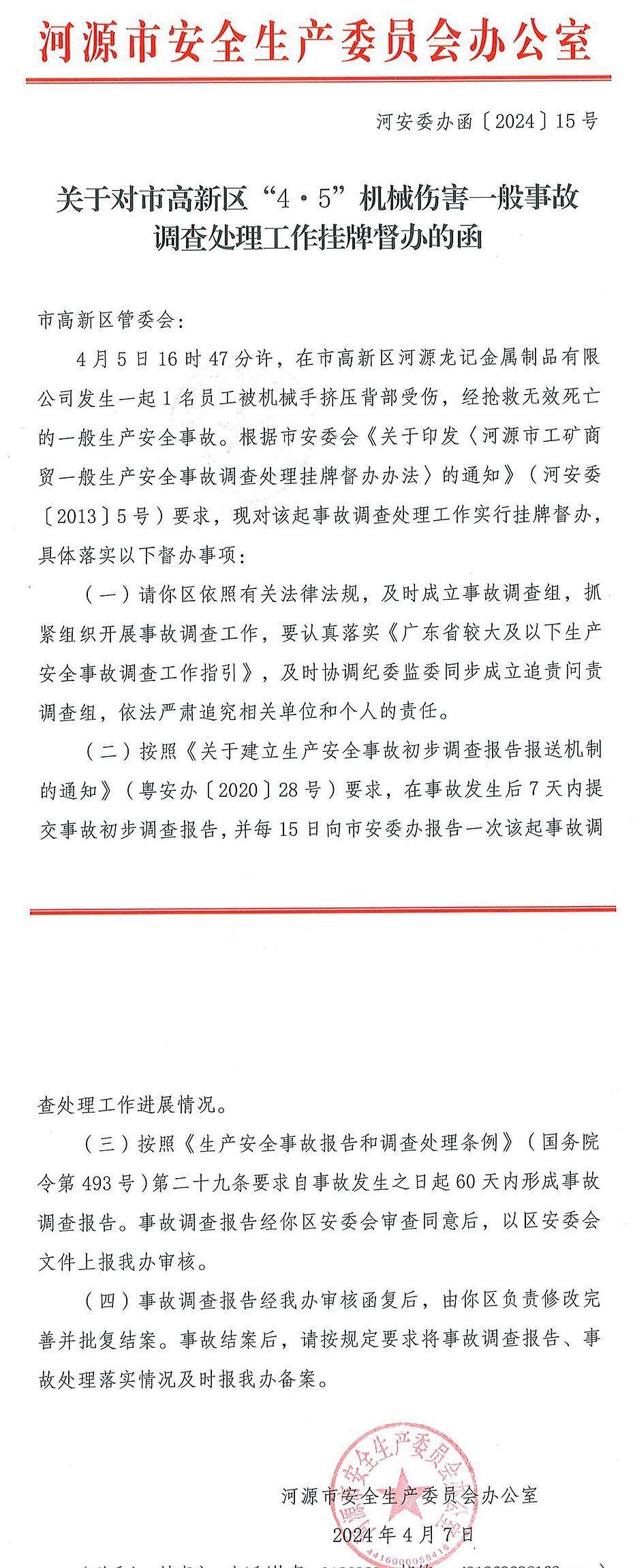 運動場館燈具 第57頁