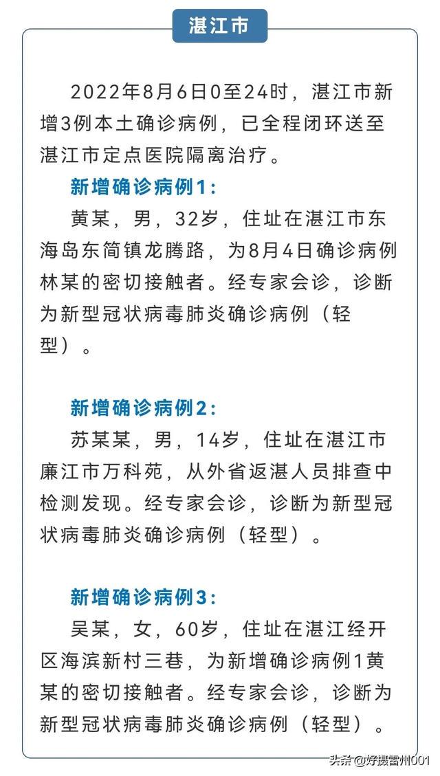湛江疫情下的勵(lì)志之光，變化、學(xué)習(xí)與自信的力量