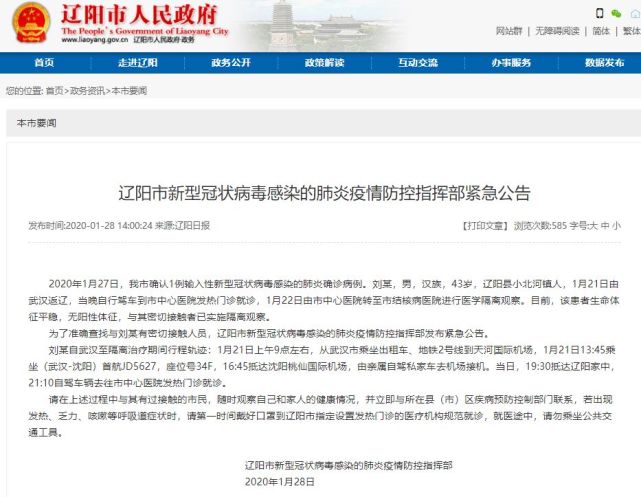 時代背景下的抗疫歷程，錦州最新病例追蹤報道