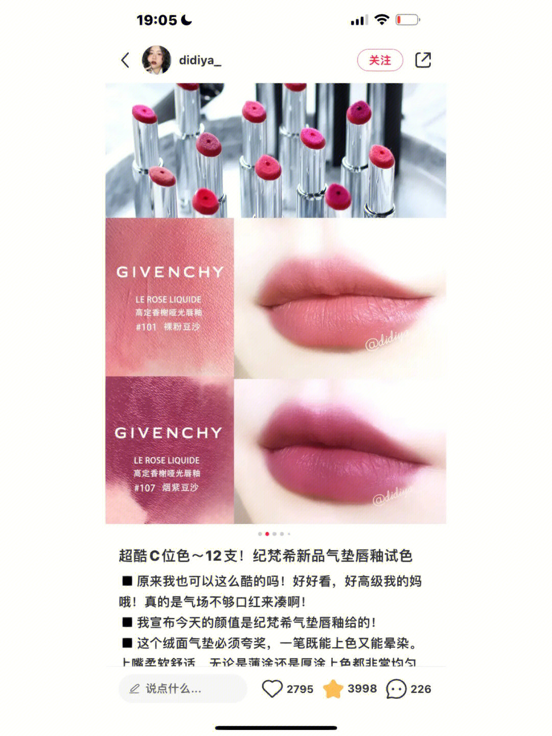 紀(jì)梵希最新色揭秘，小巷深處的色彩秘境探索