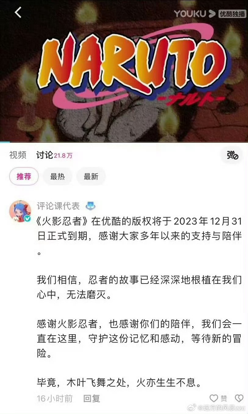 火影最新預告，任務指南與技能學習步驟全解析