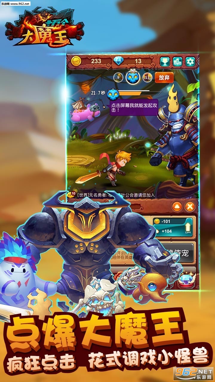 最新大魔王，一路蛻變，自信鑄就輝煌之路