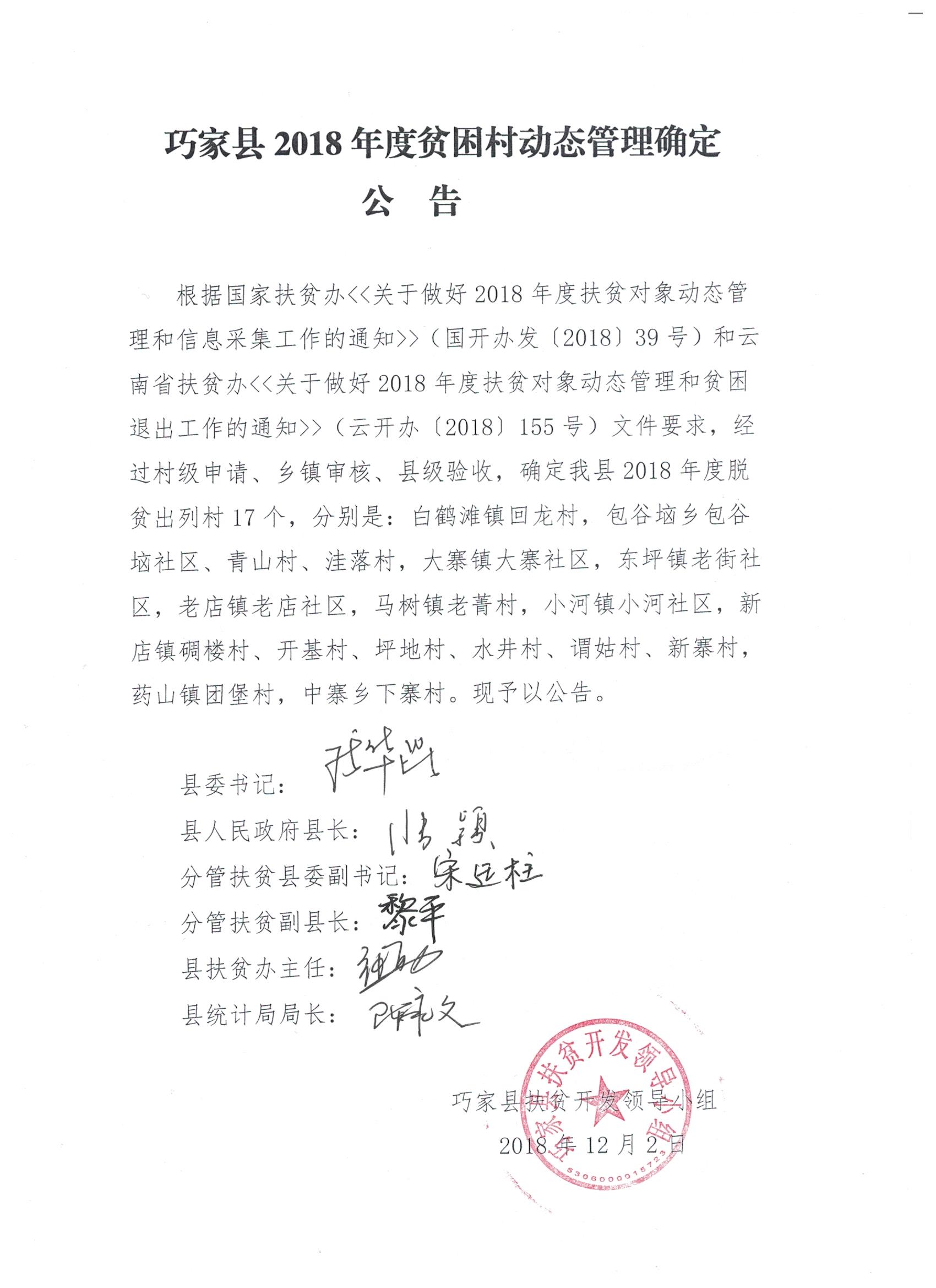 巧家最新動態(tài)，引領(lǐng)發(fā)展的前沿資訊速遞