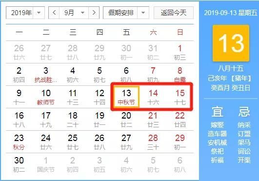 最新放假安排探索，假期新模式揭秘