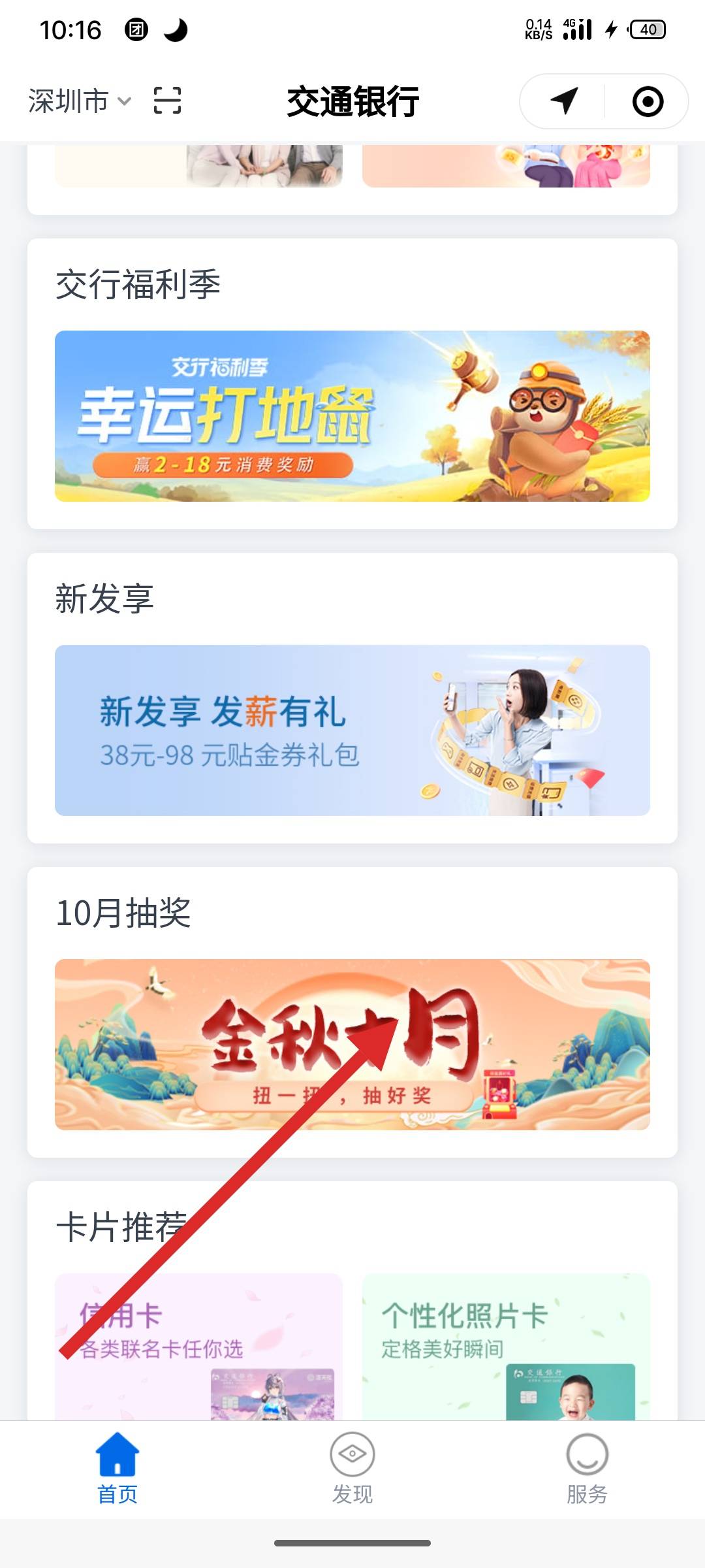 交行最新抽獎(jiǎng)活動(dòng)，探索自然美景，發(fā)現(xiàn)內(nèi)心平靜之旅
