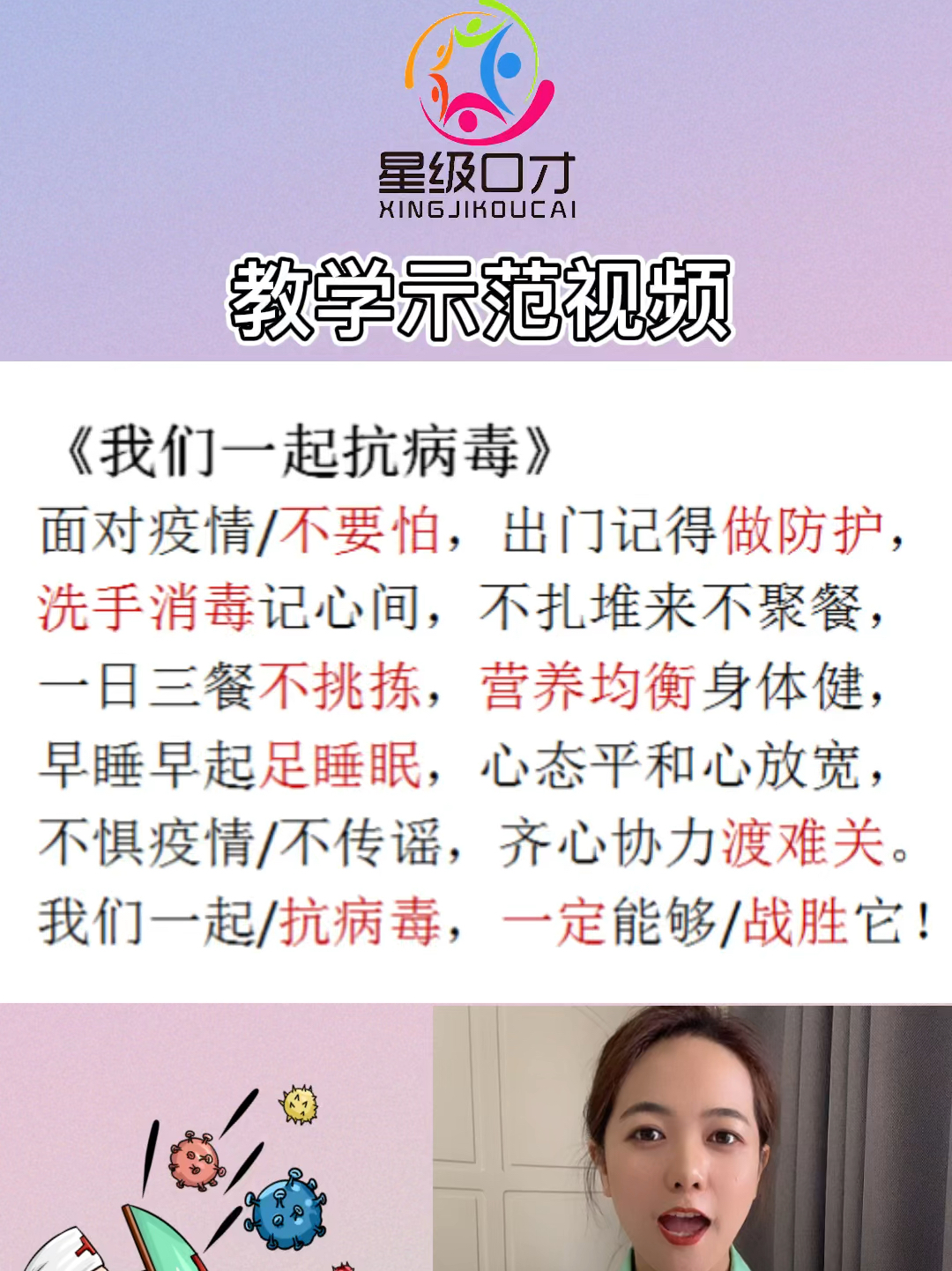 最新防疫歌曲，音樂(lè)與科學(xué)的和諧共舞