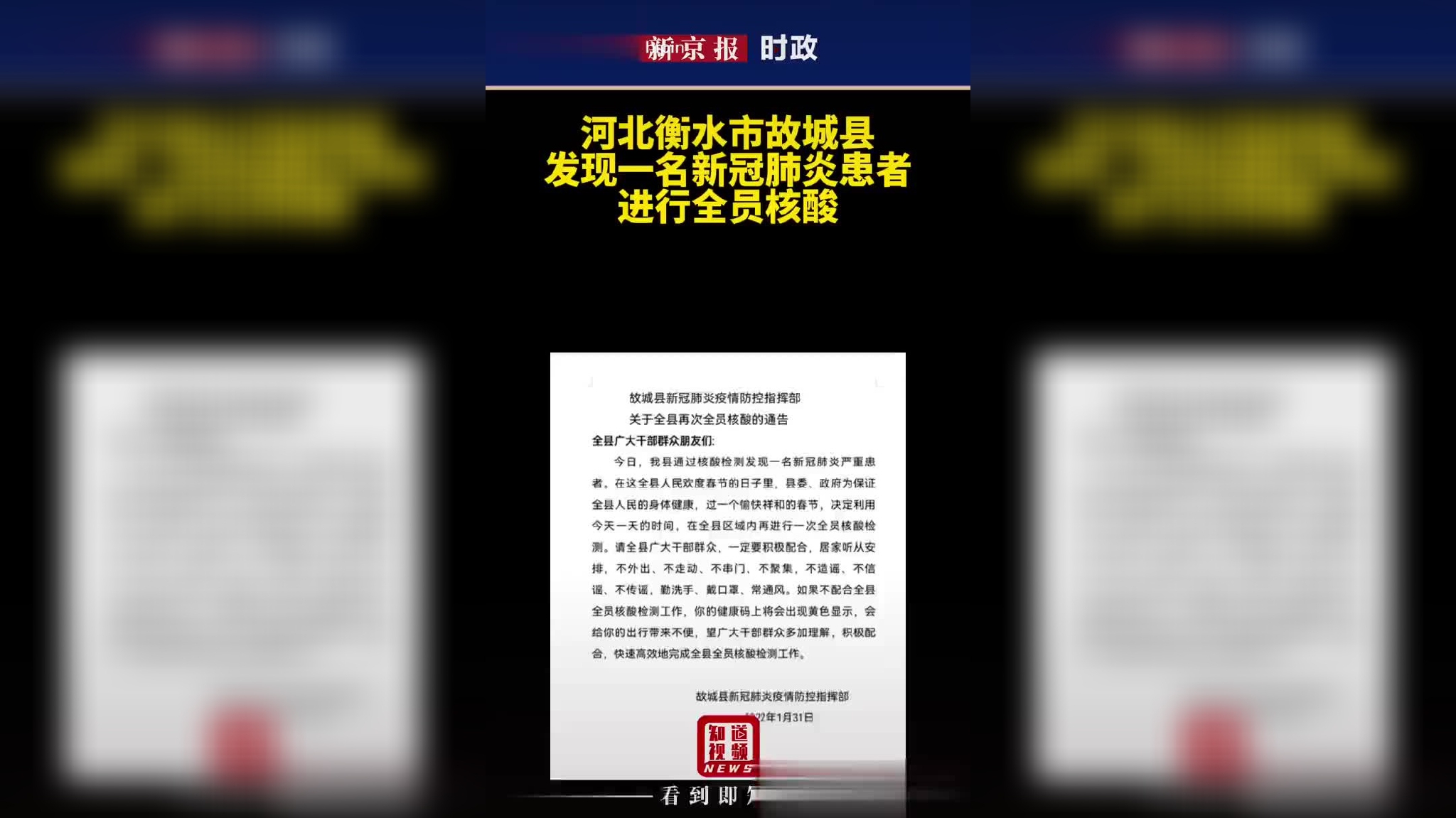 衡水最新肺炎日常實錄，抗擊疫情的日常故事