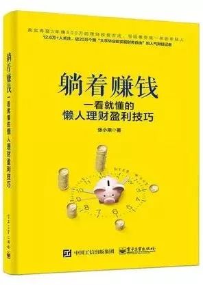 揭秘最新躺著賺錢攻略，輕松實(shí)現(xiàn)躺賺夢想！