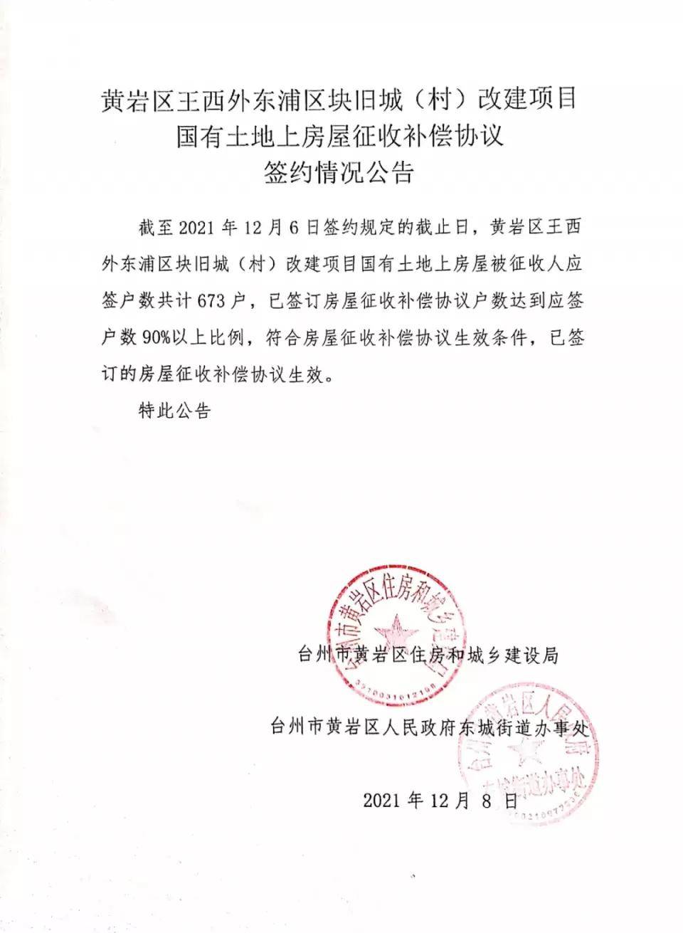 黃巖最新通告，學習變革，成就未來，自信閃耀啟程之路