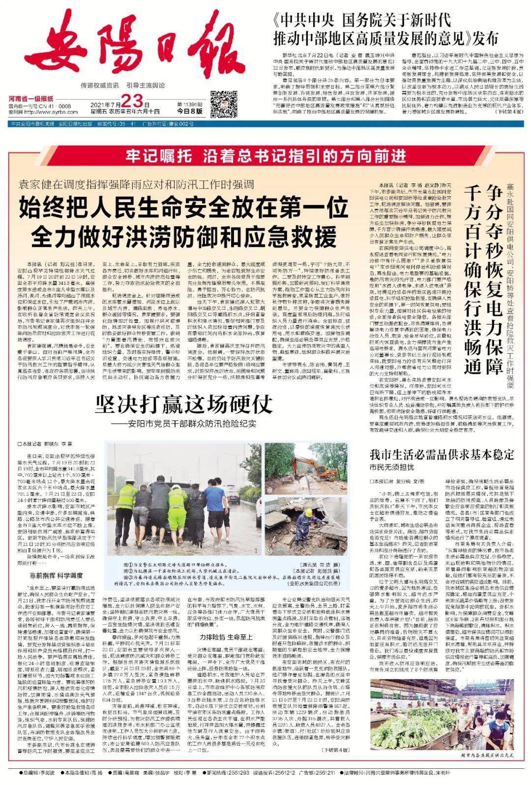 安陽最新信息，學(xué)習(xí)變革，自信塑造未來之路