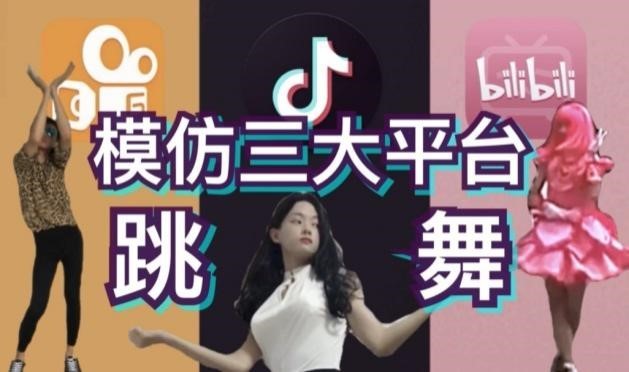 抖音最新跳舞視頻燃爆全網熱潮！