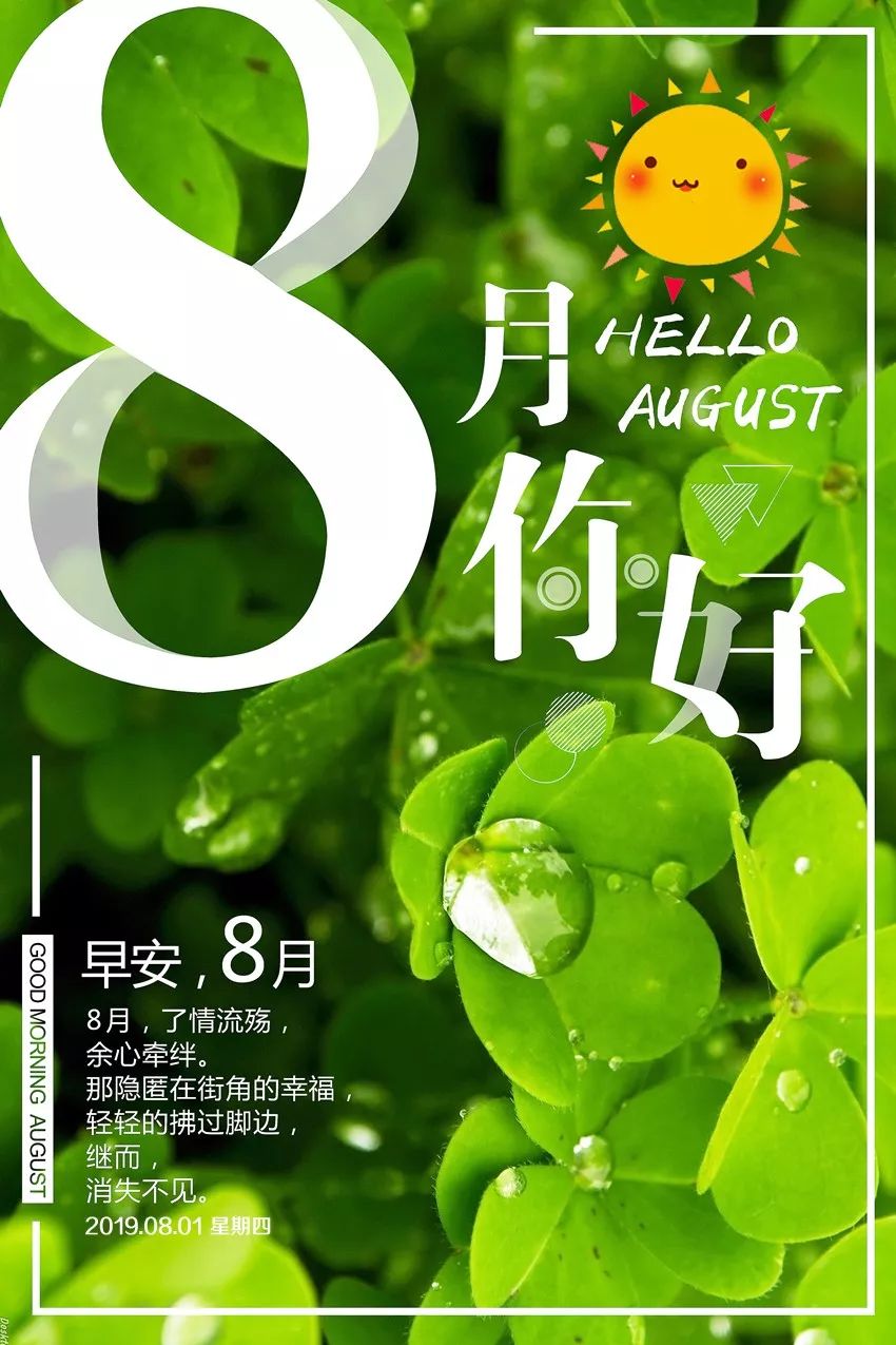 8月小巷深處的獨特風味，一家特色小店等你來探索