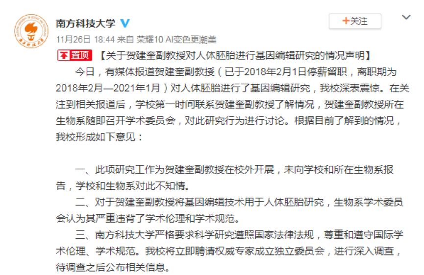 賀建奎最新動(dòng)態(tài)，科技大佬的溫馨日常之旅揭秘