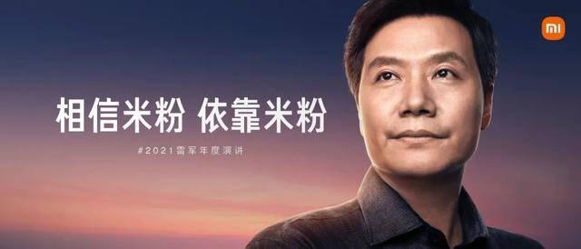 小米雷軍最新演講，心靈與自然的美景之旅啟程！