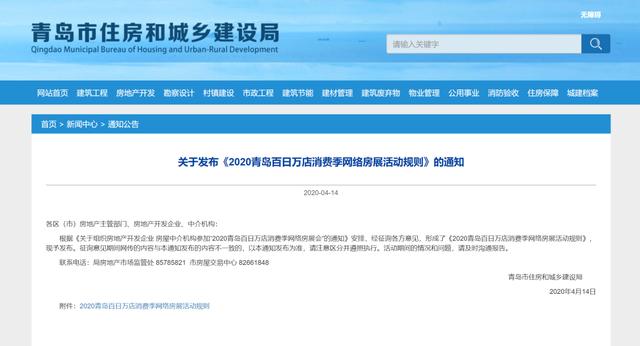 青島最新通知，自然美景探索之旅邀請(qǐng)啟幕