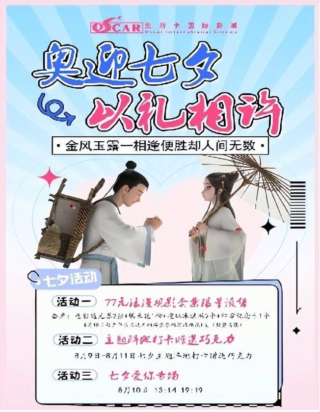 七夕影院最新動態(tài)，學習之旅中的變化與自信成就之源