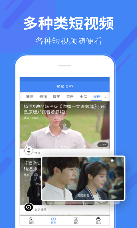 頭條多多最新版，資訊盛宴等你來開啟！