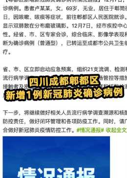 郫都區(qū)疫情下的溫暖日常，友情力量閃耀在抗擊疫情之路