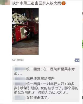 朋友圈最新砍人事件深度剖析，社會問題與個體立場的交織