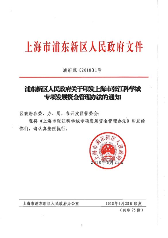 上海浦東最新通知，時(shí)代的脈搏與未來(lái)航標(biāo)亮相在即