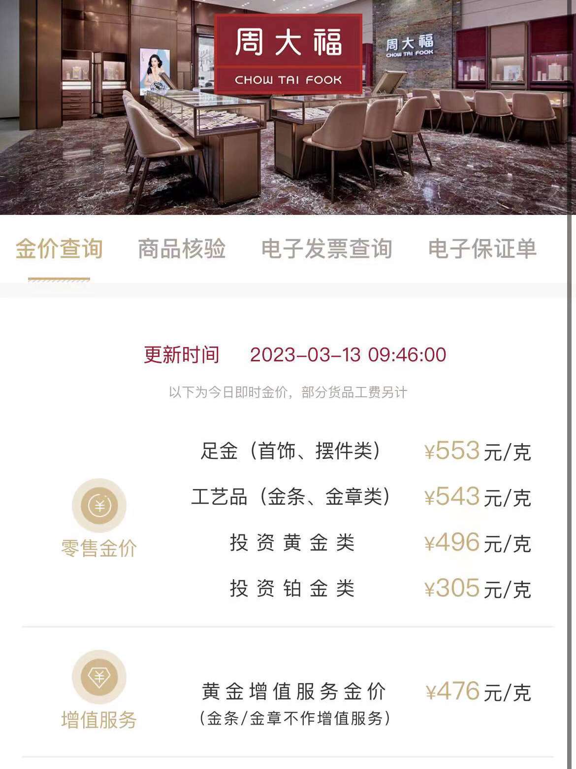 周大福黃金戒指最新趨勢(shì)，學(xué)習(xí)、自信與成就感的源泉