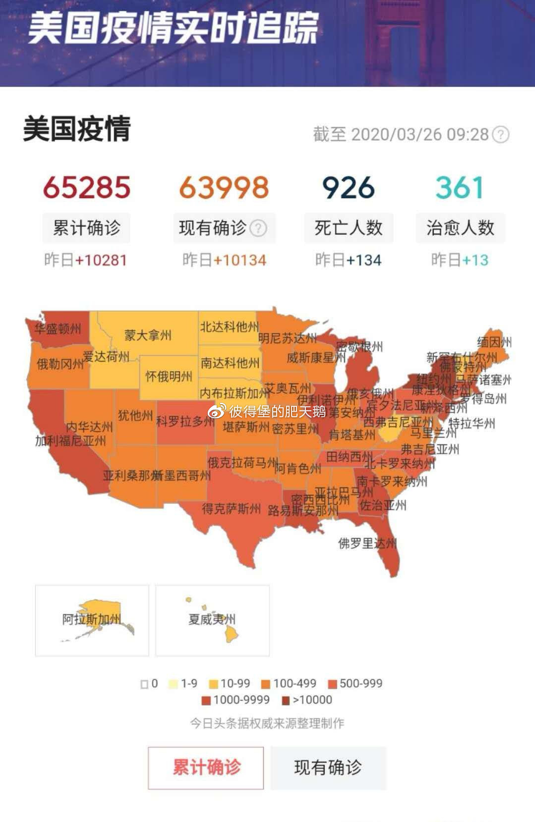 美國(guó)最新疫情實(shí)時(shí)更新概況