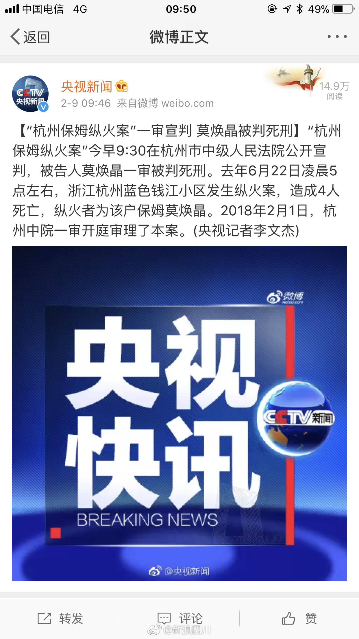 杭州殺妻案最新進展深度解析，案件更新與細節(jié)揭秘