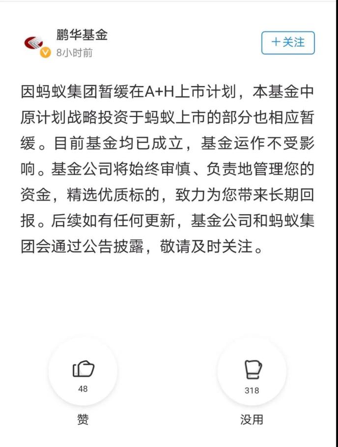 螞蟻集團最新基金，理財新選擇，開啟投資新篇章！