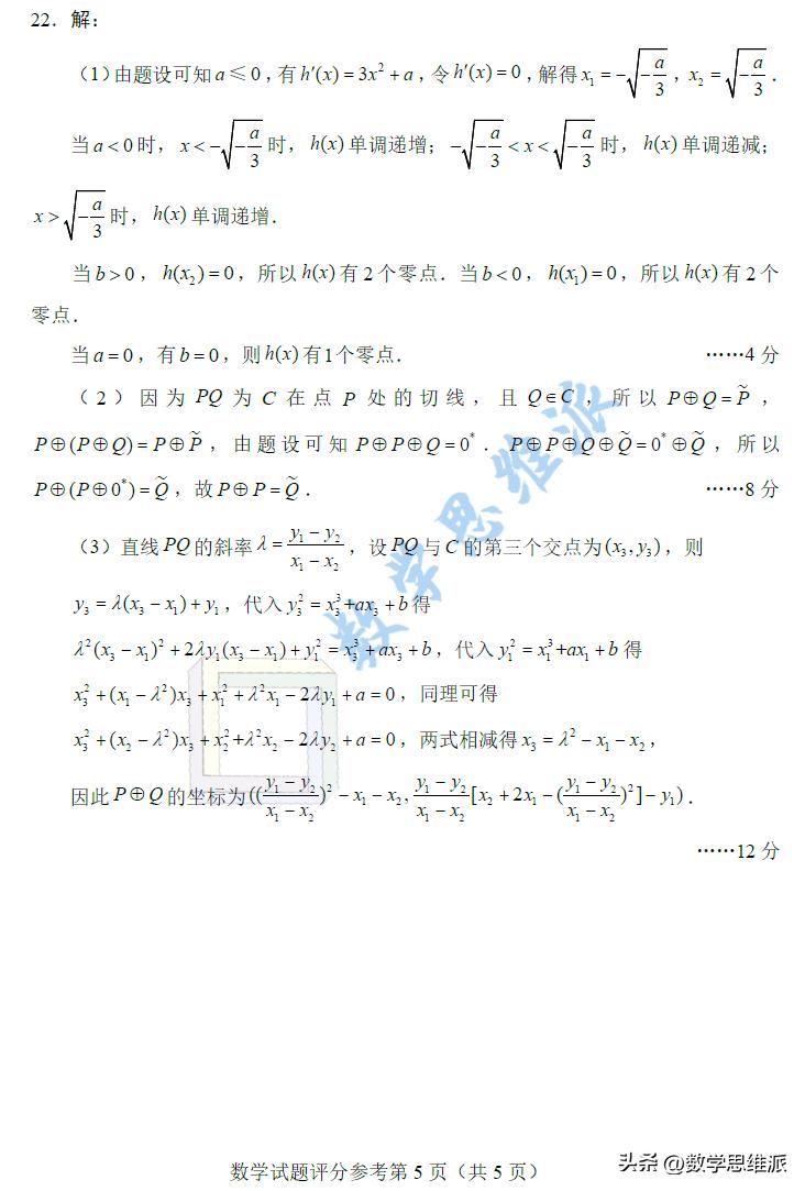 數(shù)學(xué)高三試卷最新要點(diǎn)解析與備考策略，試卷概覽及備考指南