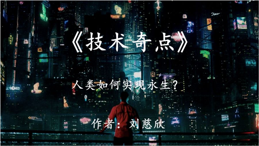 劉慈欣最新作品，自然美景鼓舞之旅揭秘