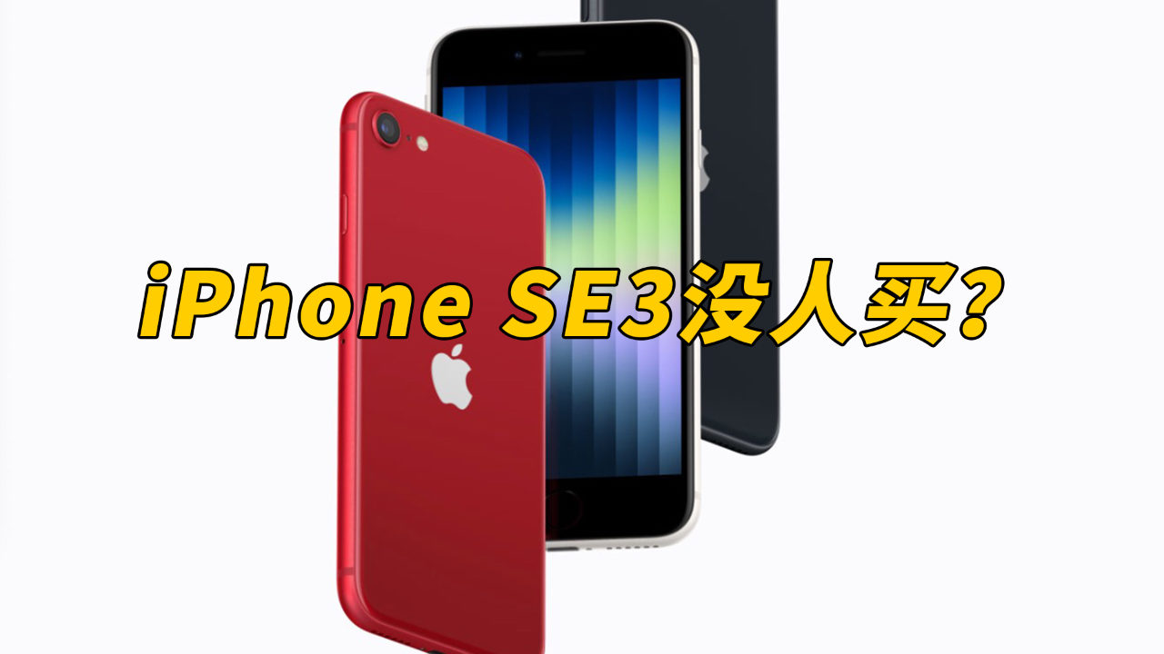 蘋果手機(jī)最新發(fā)布，購買還是觀望？