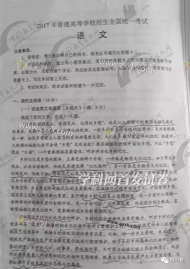 高考試卷最新動(dòng)態(tài)，變化與創(chuàng)新概覽