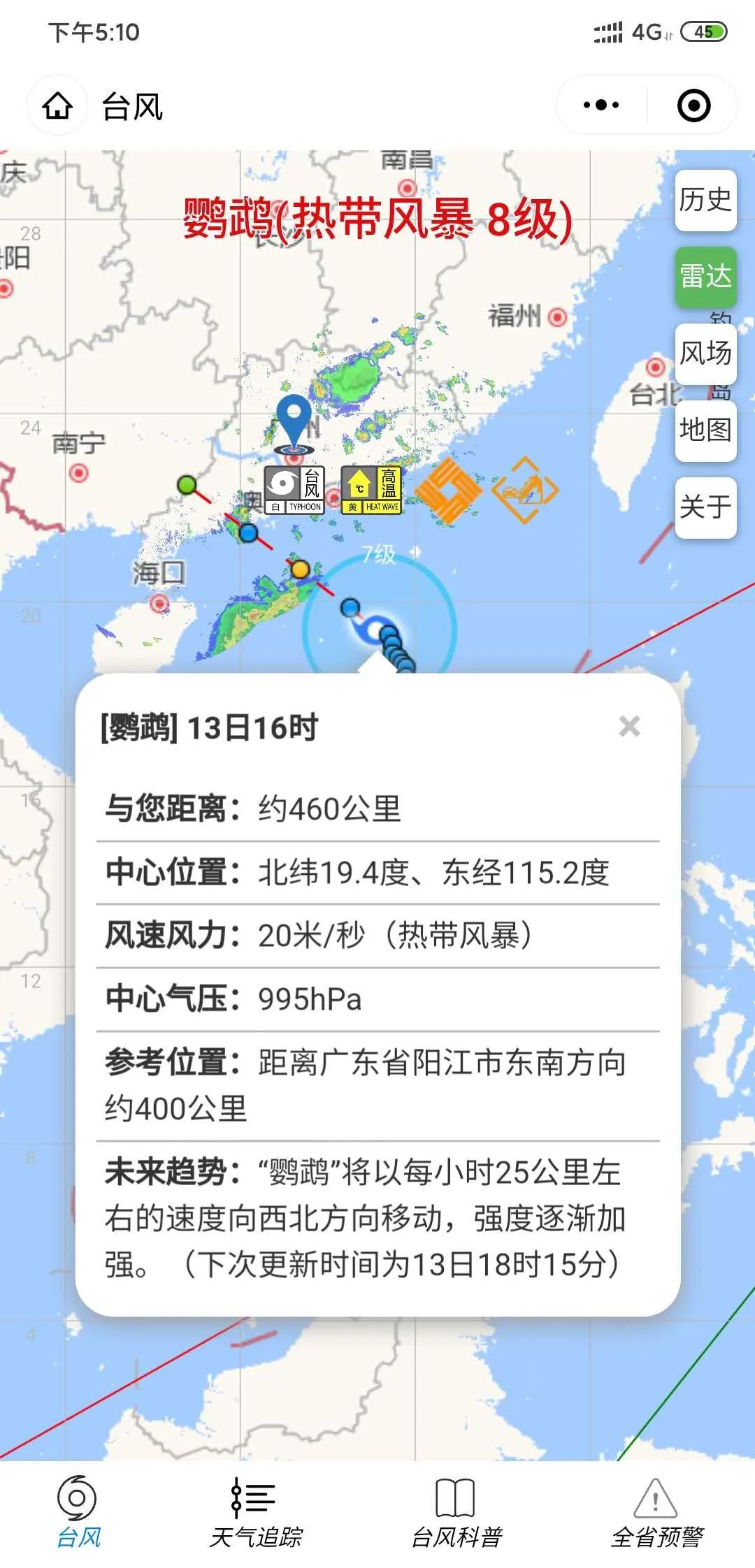 鸚鵡臺風最新現(xiàn)場動態(tài)，多方觀點分析與個人立場闡述