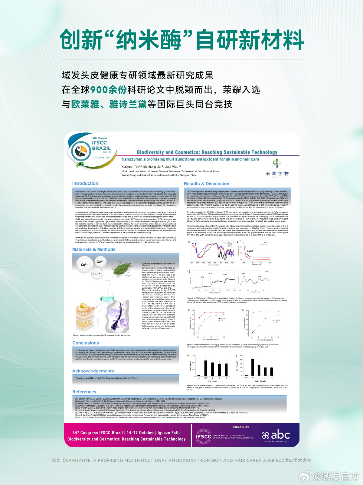 最新學(xué)術(shù)研究揭秘，前沿進(jìn)展一網(wǎng)打盡????