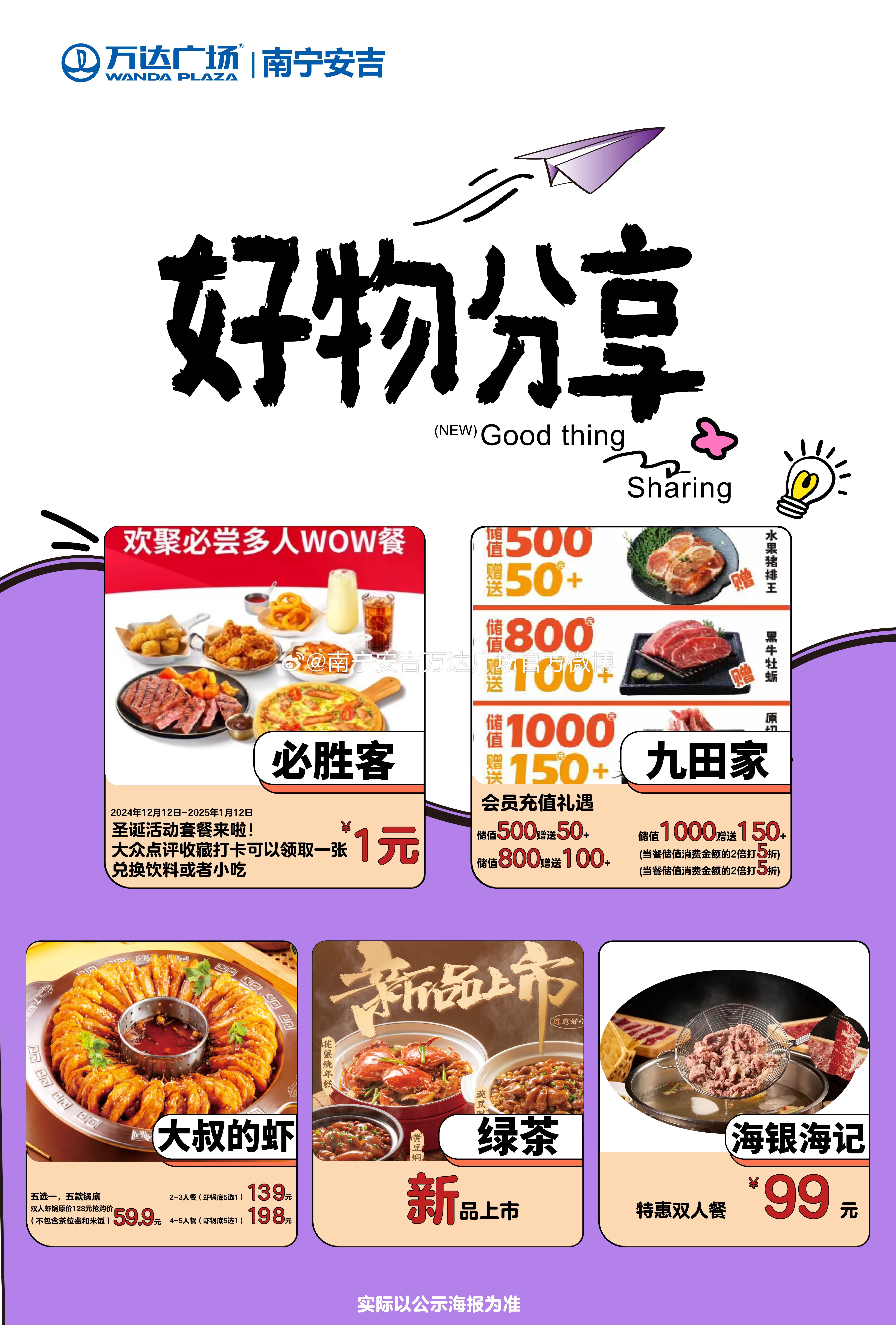 最新爆款好物火熱揭秘！