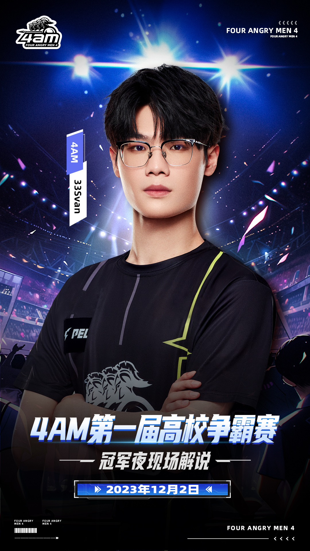 4A最新比賽，友誼與夢想的賽場溫馨故事